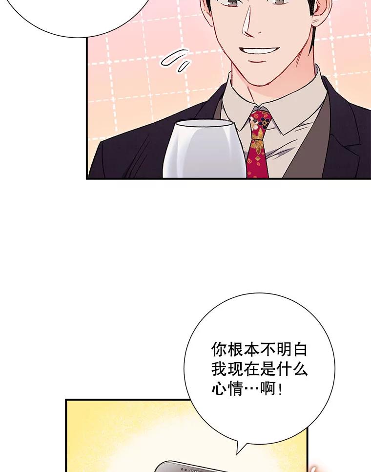 《称兄道弟》44.求职（1） 第65页