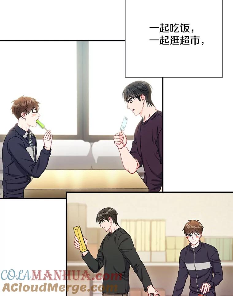 《称兄道弟》44.求职（1） 第19页