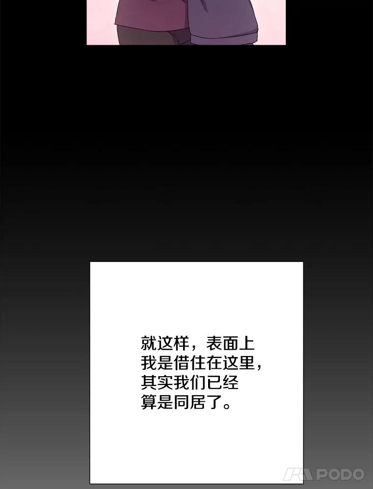 《称兄道弟》44.求职（1） 第14页