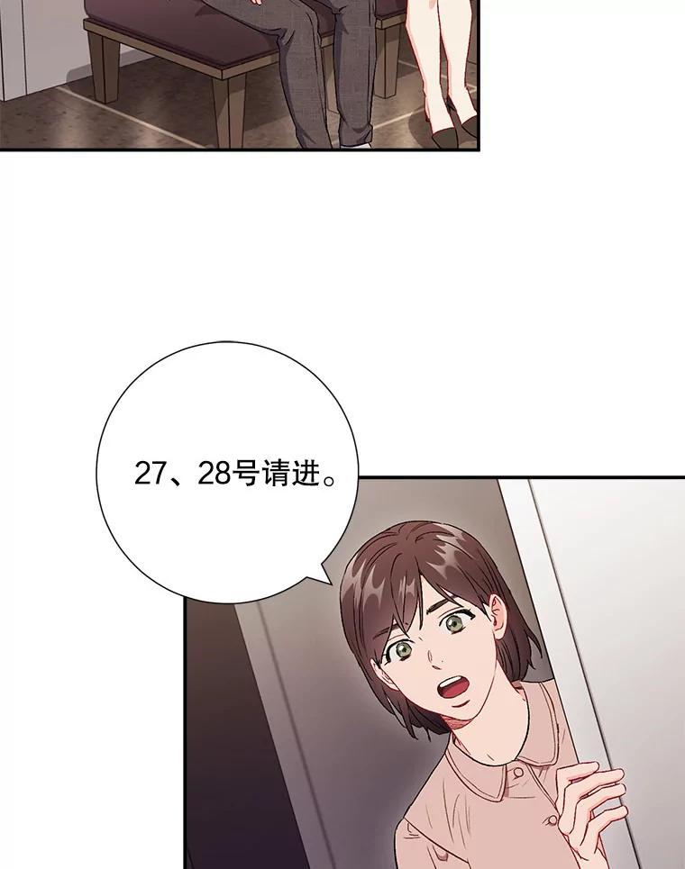 《称兄道弟》44.求职（1） 第56页