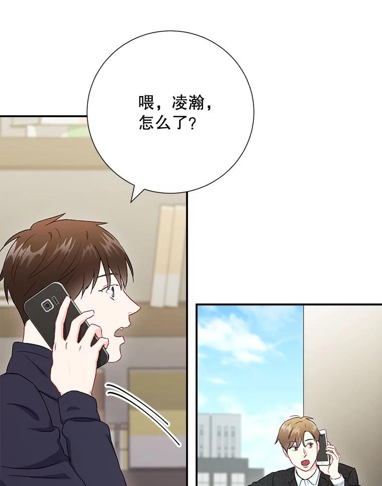 《称兄道弟》44.求职（1） 第30页