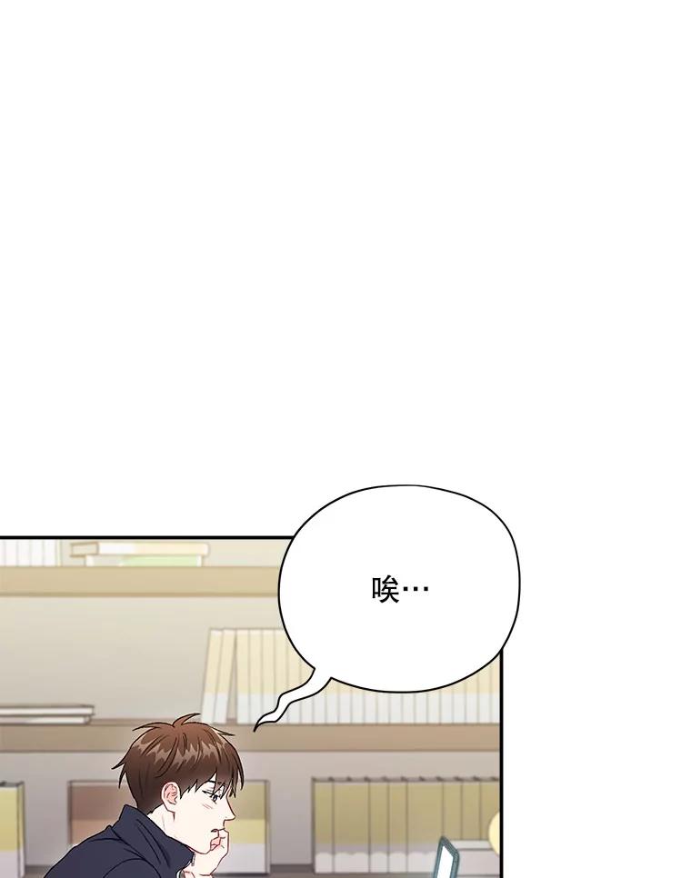 《称兄道弟》44.求职（1） 第27页