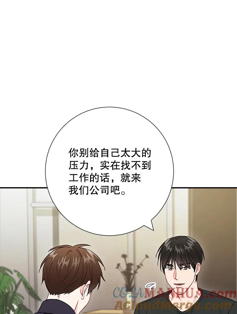 《称兄道弟》44.求职（1） 第46页