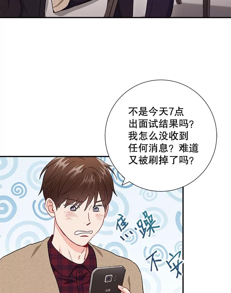 《称兄道弟》44.求职（1） 第63页