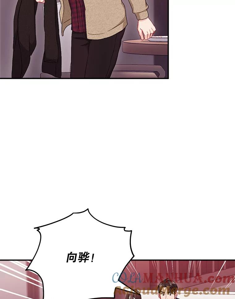 《称兄道弟》44.求职（1） 第82页
