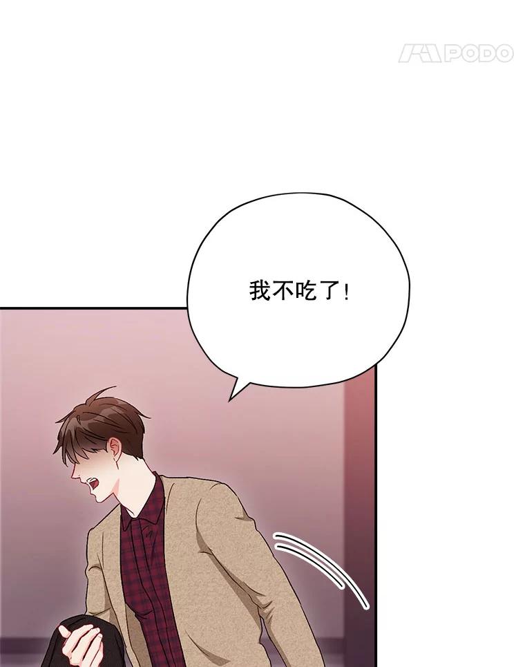 《称兄道弟》44.求职（1） 第81页