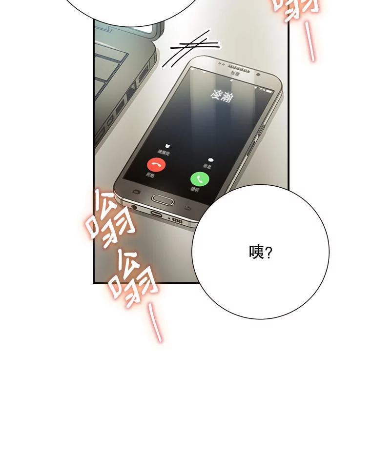 《称兄道弟》44.求职（1） 第29页