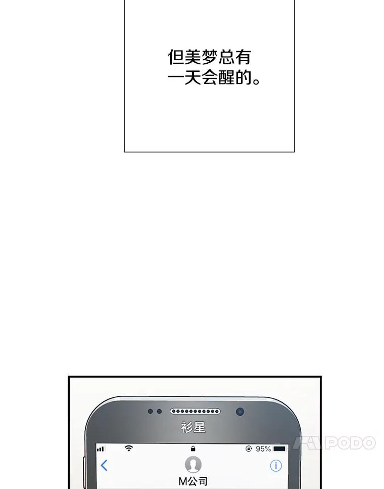 《称兄道弟》44.求职（1） 第24页