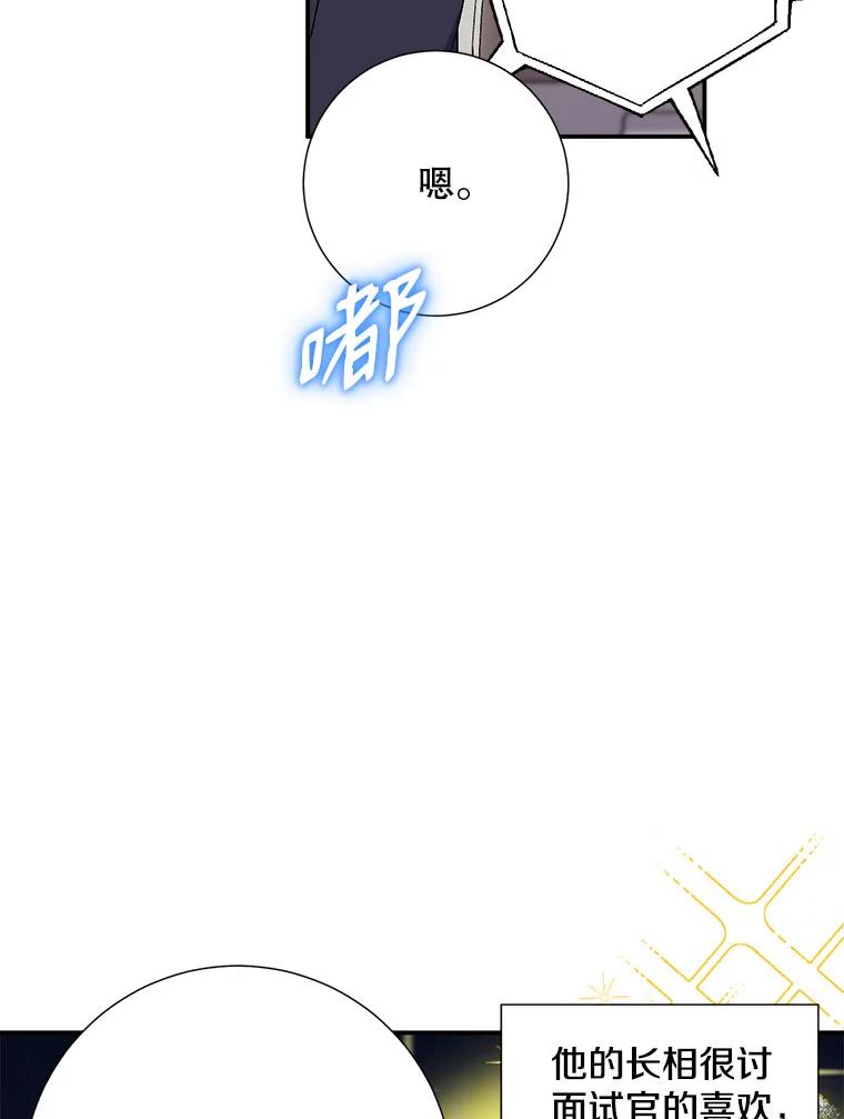 《称兄道弟》44.求职（1） 第36页