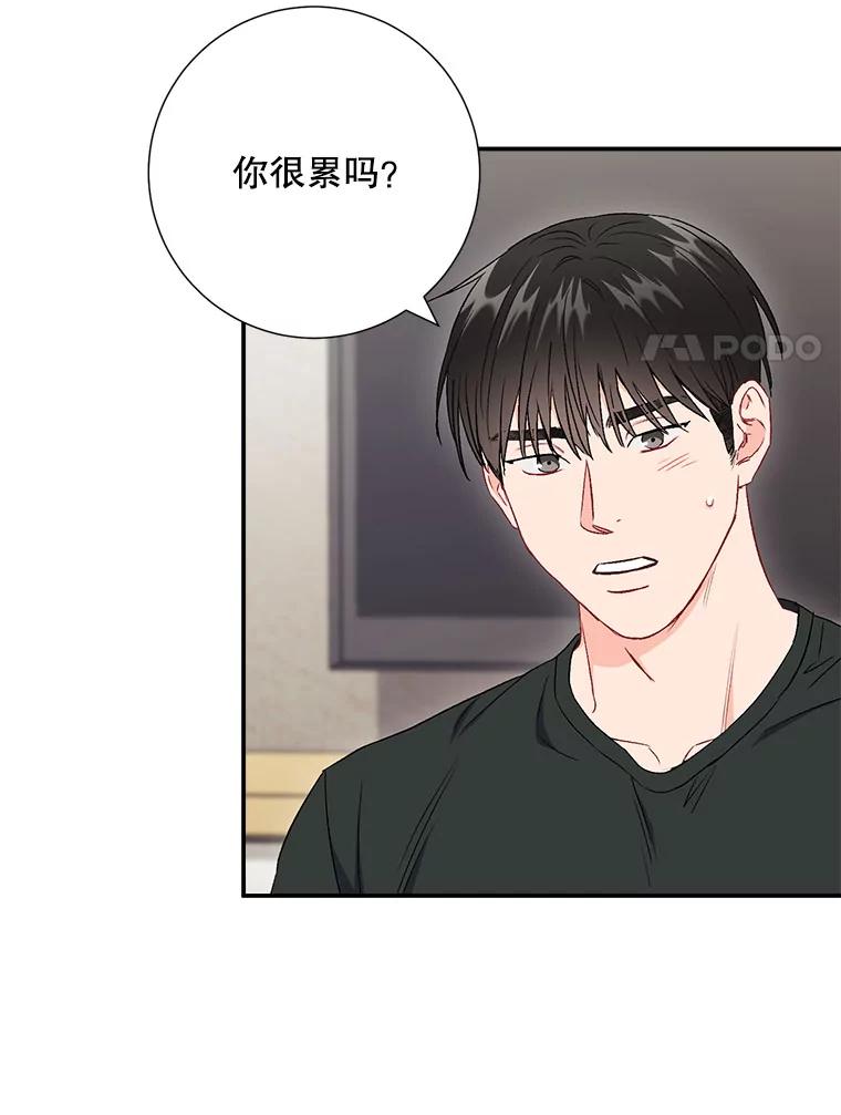 《称兄道弟》44.求职（1） 第41页