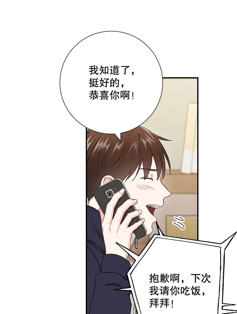 《称兄道弟》44.求职（1） 第35页