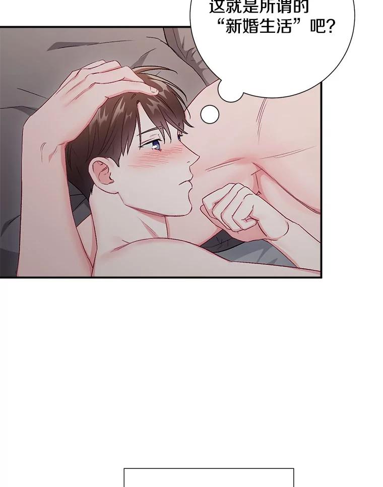 《称兄道弟》44.求职（1） 第23页