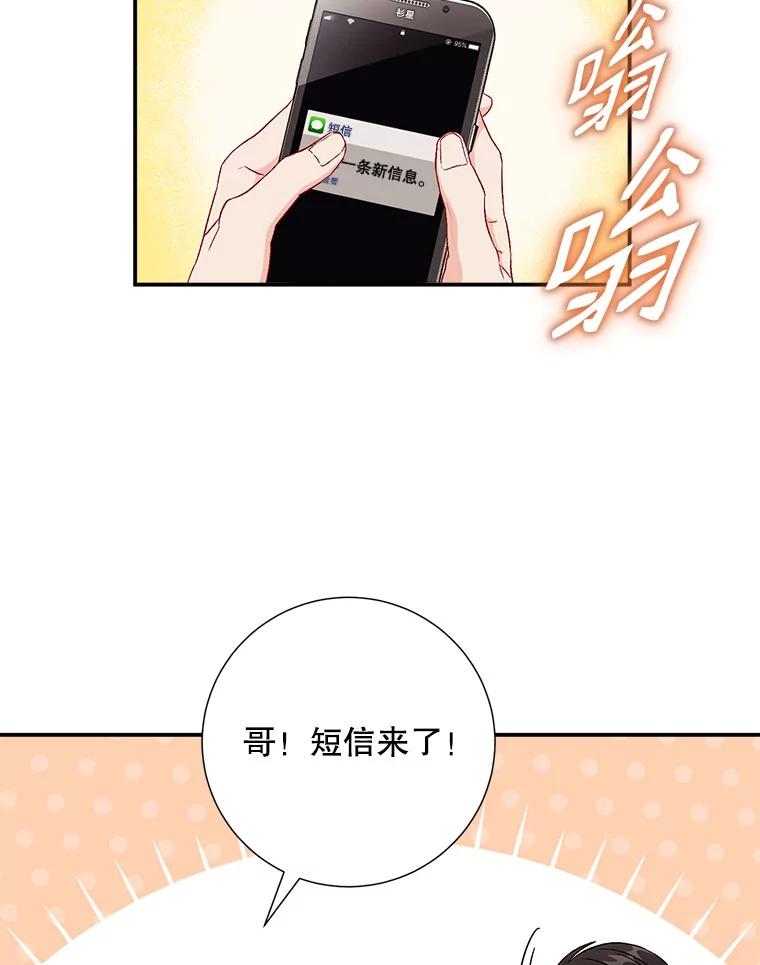 《称兄道弟》44.求职（1） 第66页