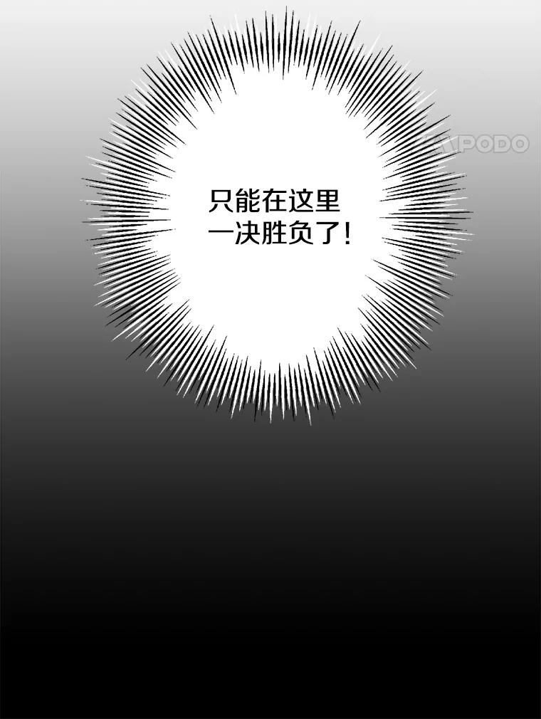 《称兄道弟》44.求职（1） 第54页