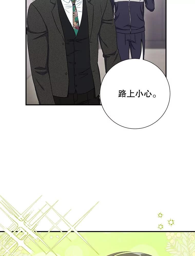 《称兄道弟》44.求职（1） 第3页