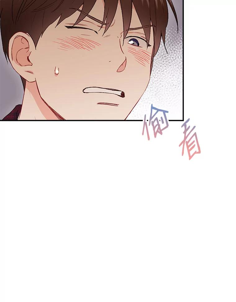 《称兄道弟》44.求职（1） 第68页