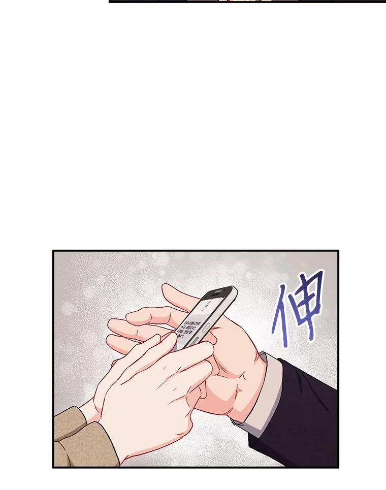 《称兄道弟》44.求职（1） 第75页