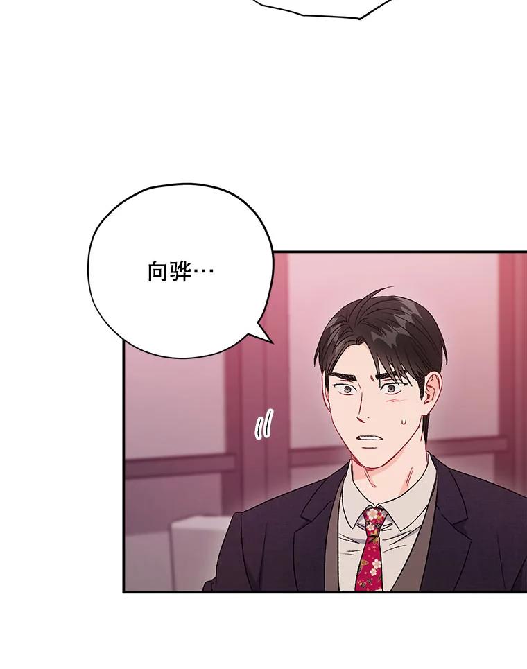 《称兄道弟》44.求职（1） 第80页