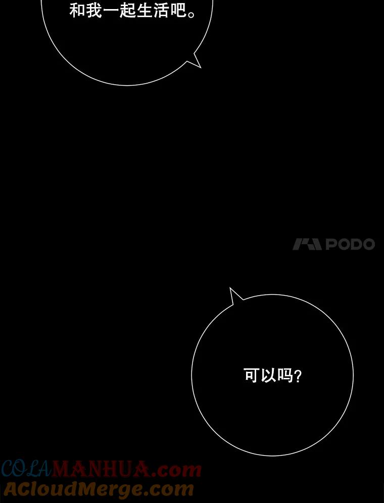 《称兄道弟》44.求职（1） 第7页