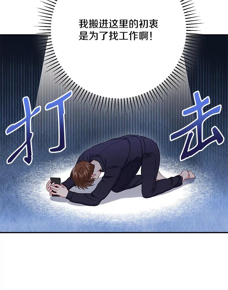 《称兄道弟》44.求职（1） 第26页