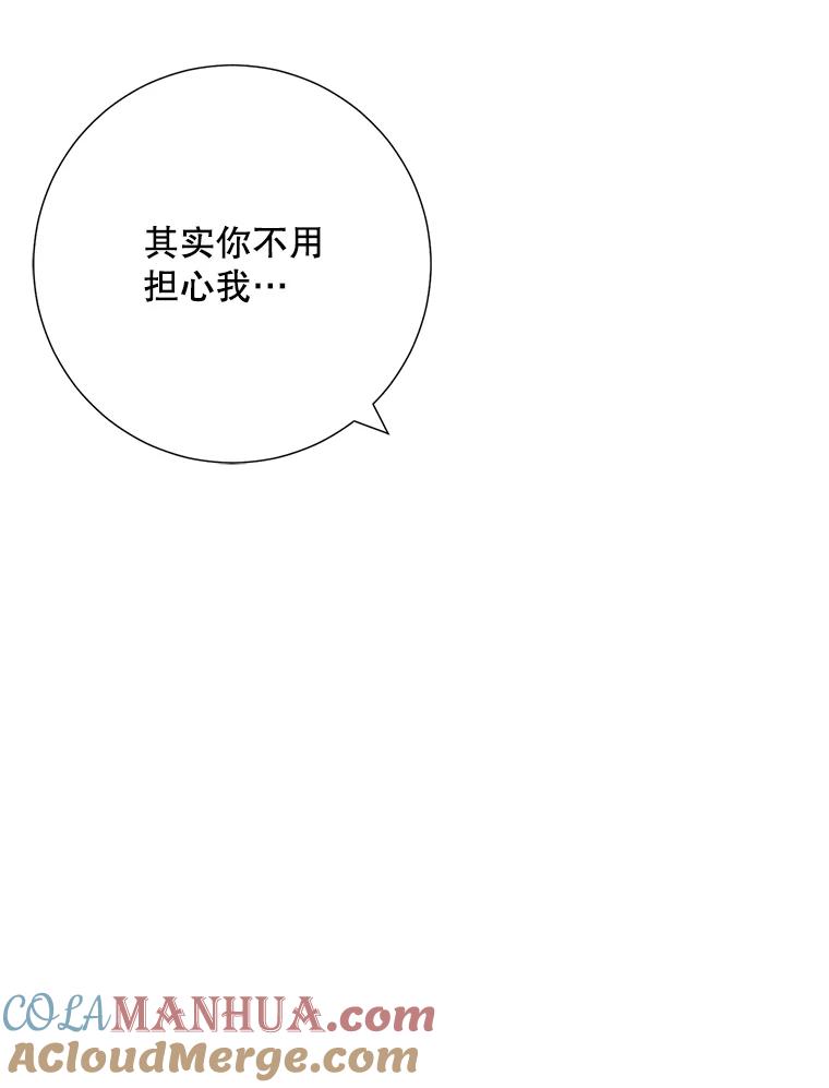 《称兄道弟》45.求职（2）（完） 第76页