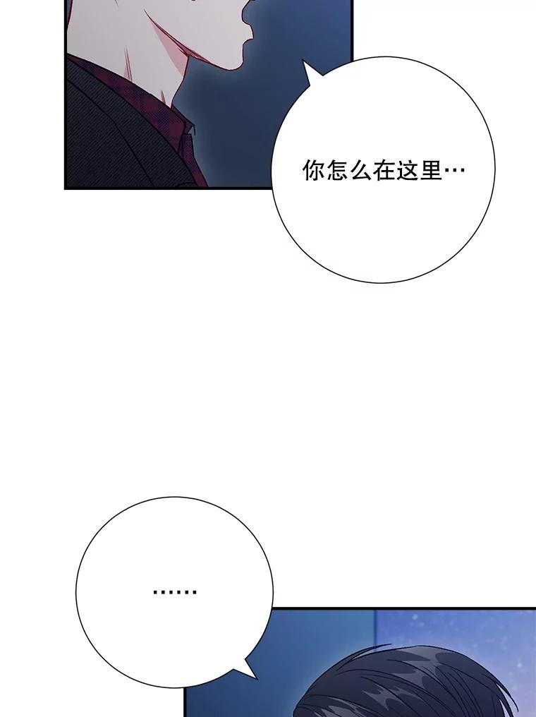 《称兄道弟》45.求职（2）（完） 第20页