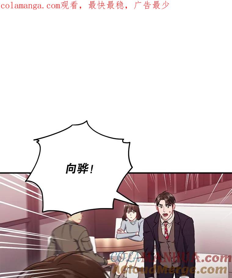 《称兄道弟》45.求职（2）（完） 第1页