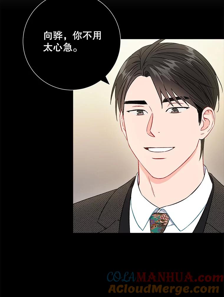 《称兄道弟》45.求职（2）（完） 第10页