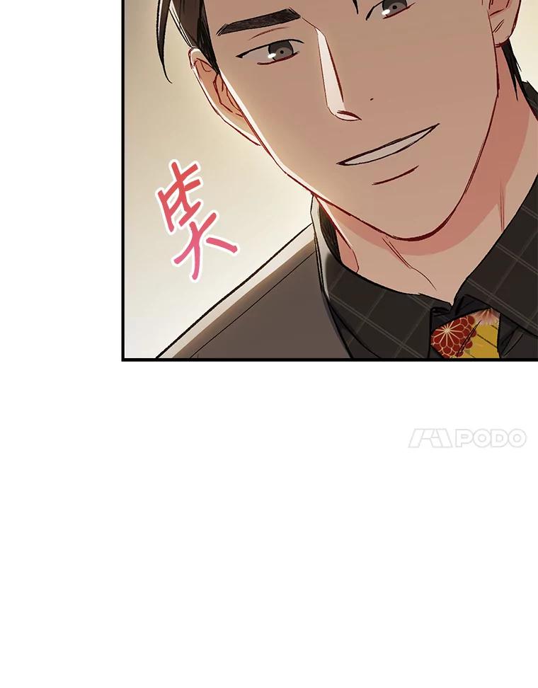 《称兄道弟》45.求职（2）（完） 第74页