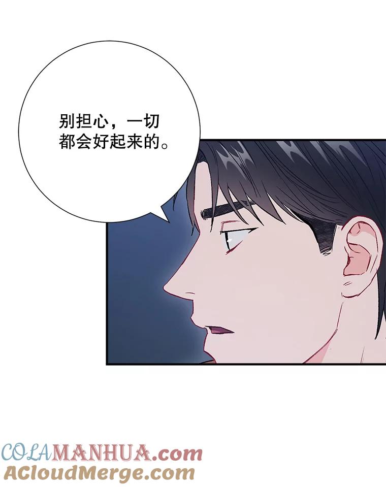 《称兄道弟》45.求职（2）（完） 第37页