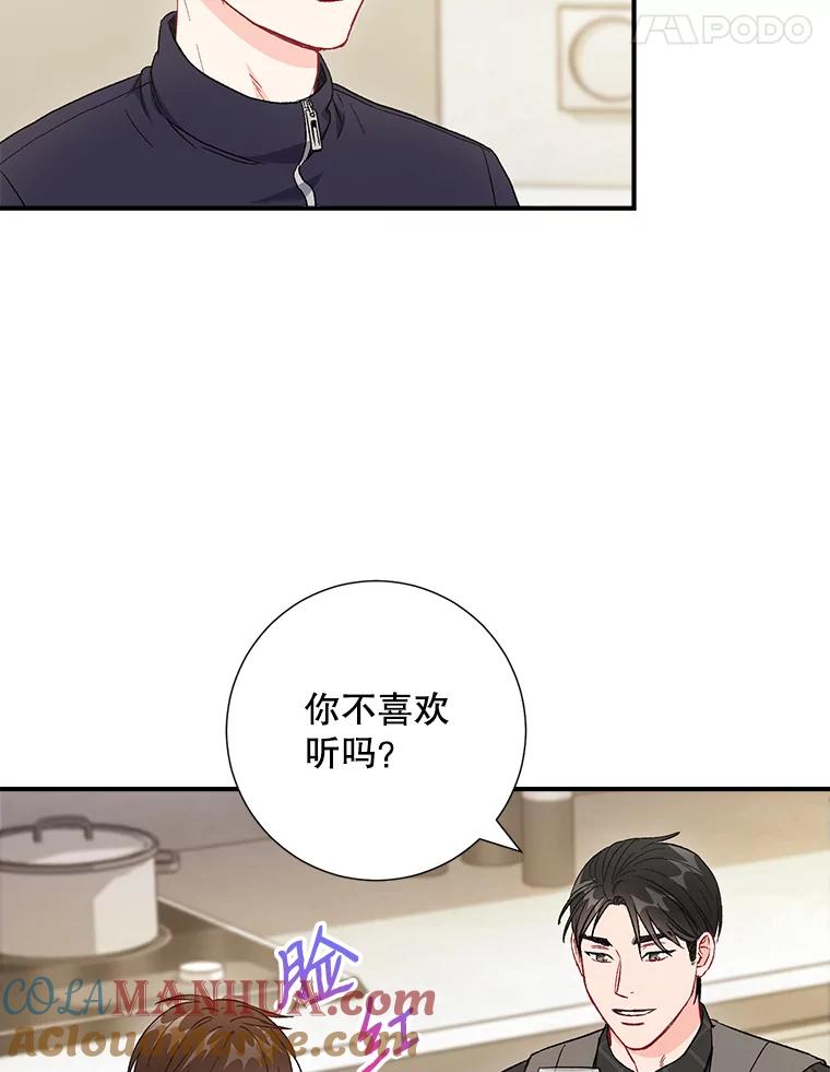 《称兄道弟》45.求职（2）（完） 第58页
