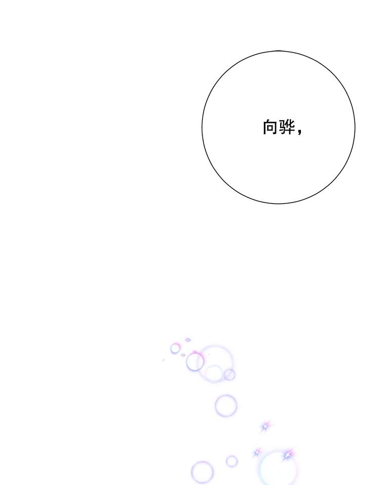 《称兄道弟》45.求职（2）（完） 第33页