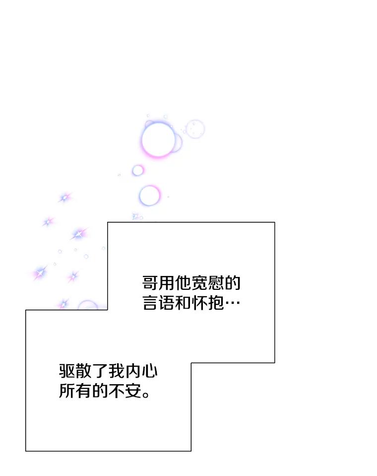 《称兄道弟》45.求职（2）（完） 第39页