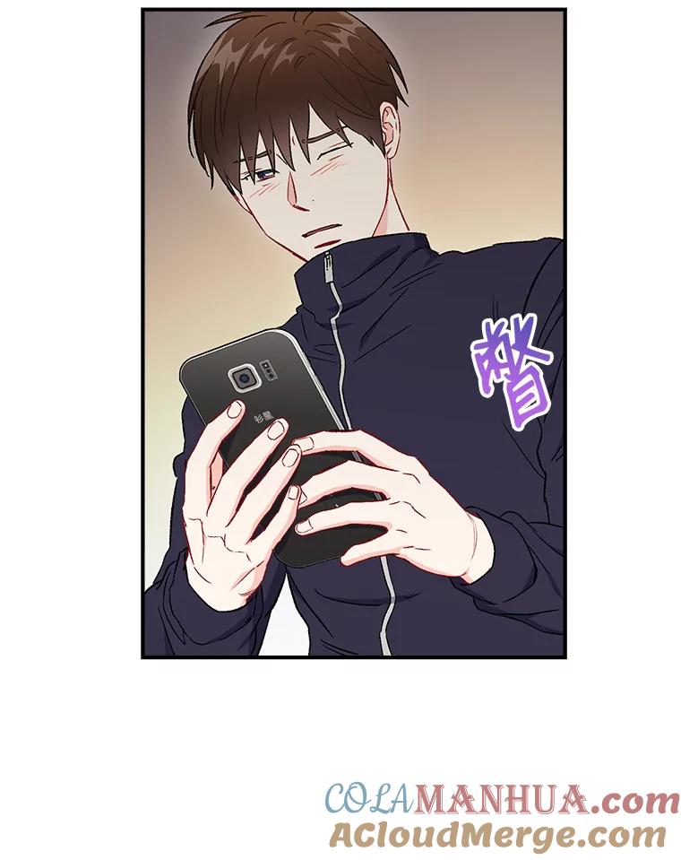 《称兄道弟》45.求职（2）（完） 第43页