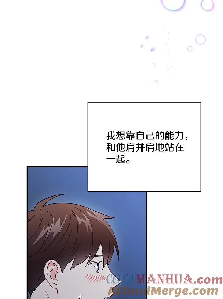 《称兄道弟》45.求职（2）（完） 第19页