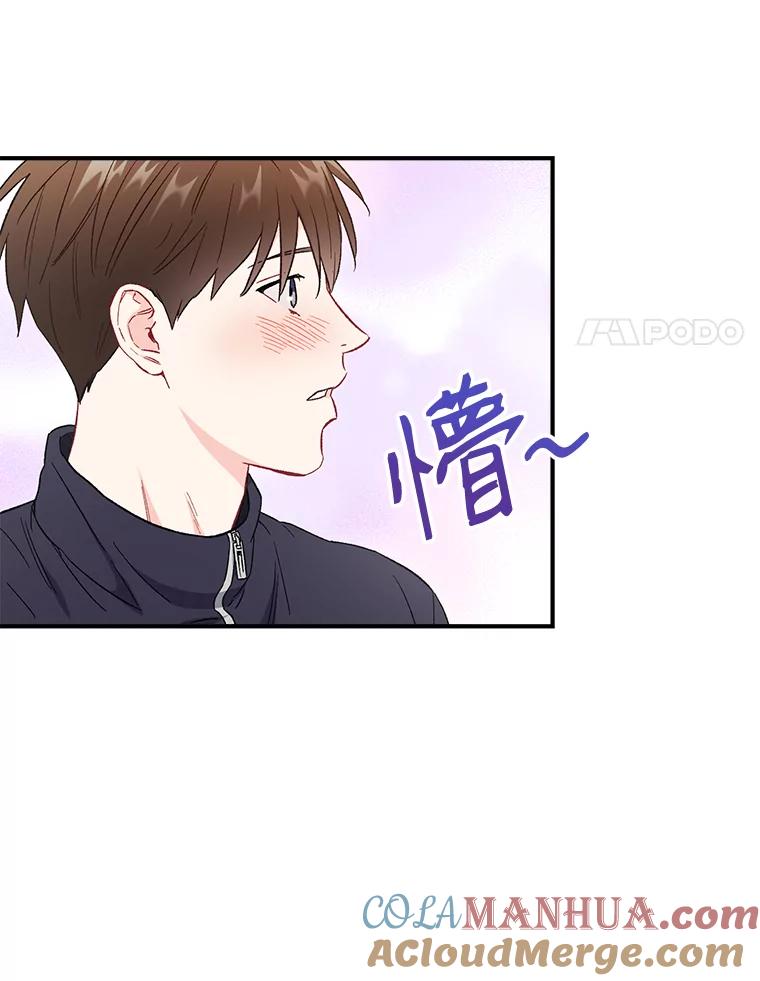 《称兄道弟》45.求职（2）（完） 第61页