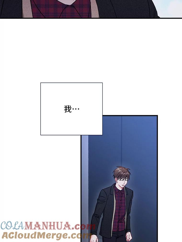 《称兄道弟》45.求职（2）（完） 第13页