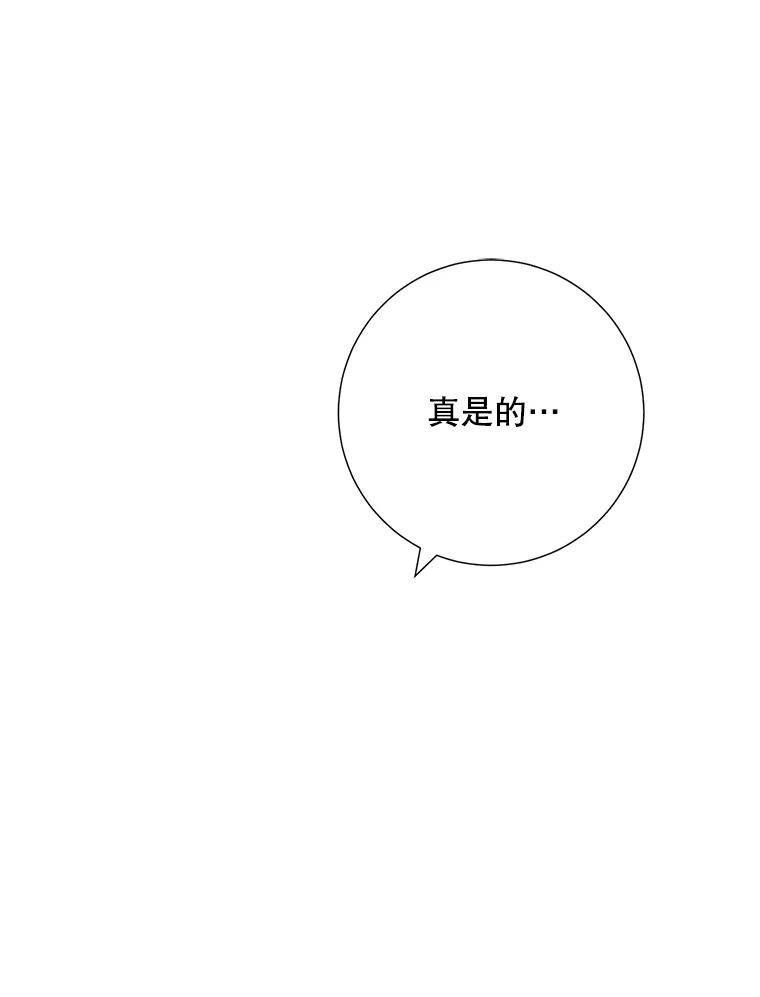 《称兄道弟》45.求职（2）（完） 第75页