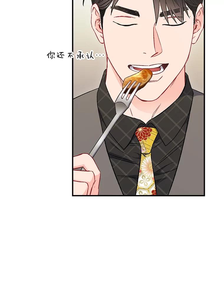 《称兄道弟》45.求职（2）（完） 第60页