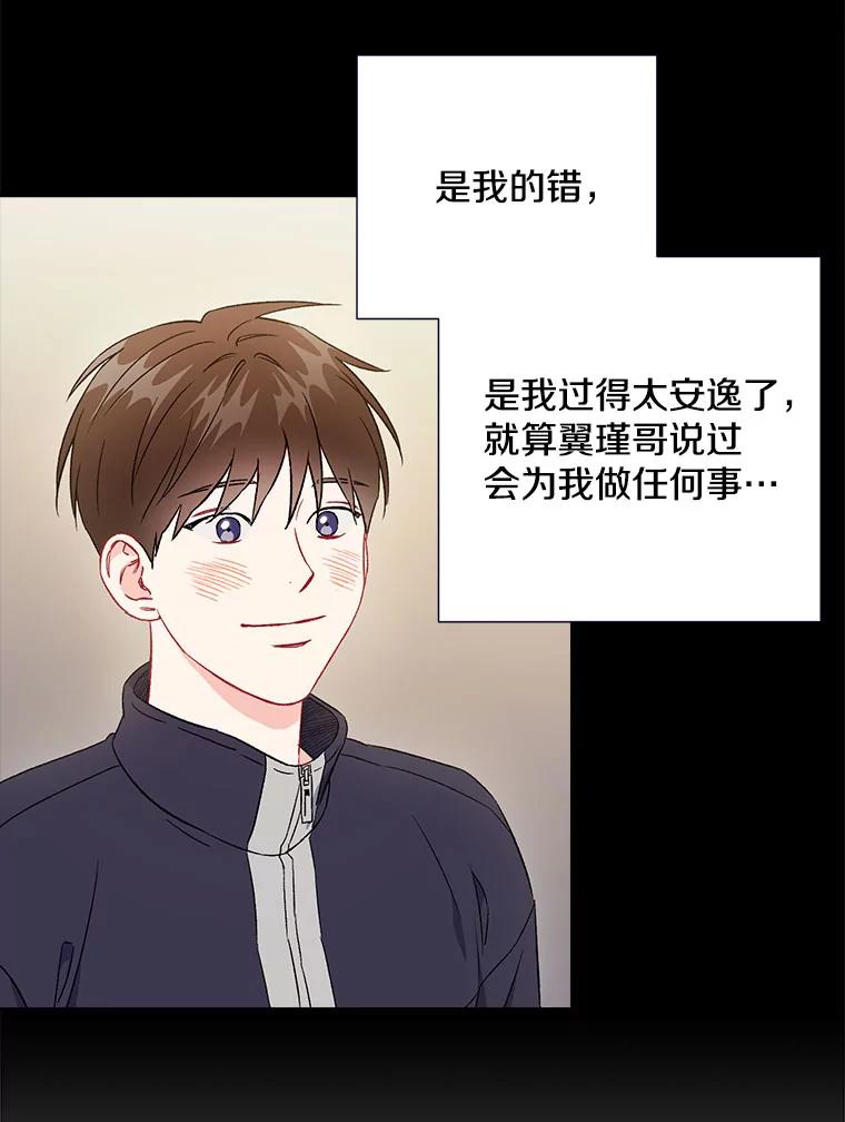《称兄道弟》45.求职（2）（完） 第11页