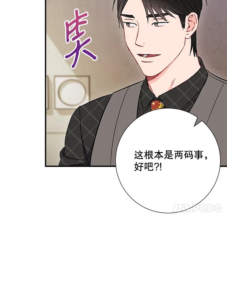 《称兄道弟》45.求职（2）（完） 第54页