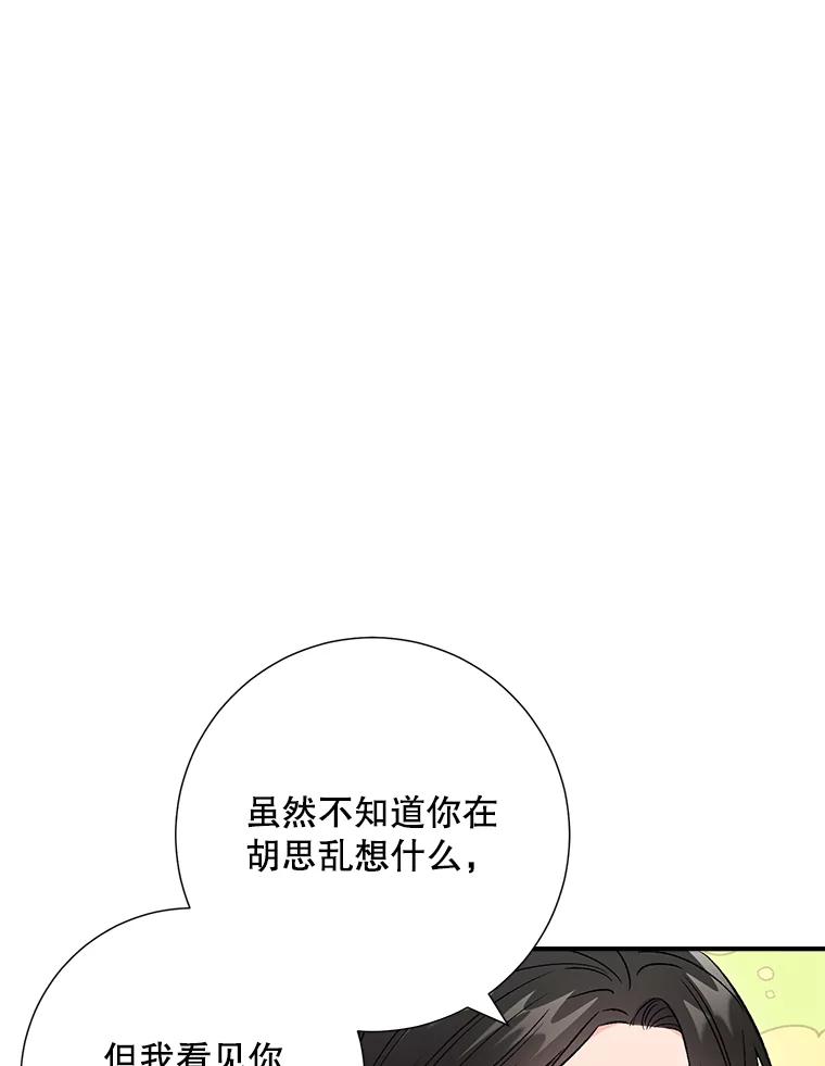 《称兄道弟》45.求职（2）（完） 第65页