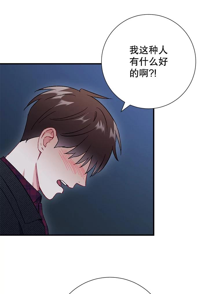 《称兄道弟》45.求职（2）（完） 第23页