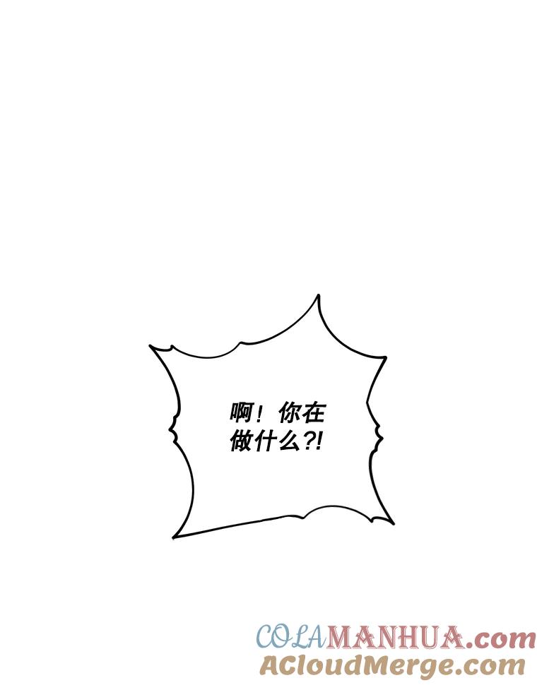 《称兄道弟》45.求职（2）（完） 第70页