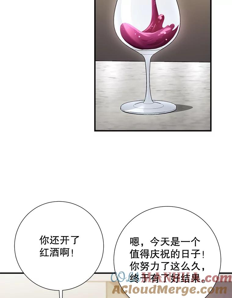 《称兄道弟》45.求职（2）（完） 第49页