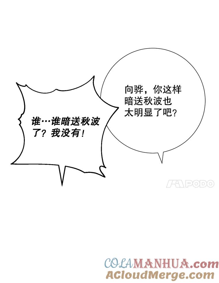 《称兄道弟》45.求职（2）（完） 第64页