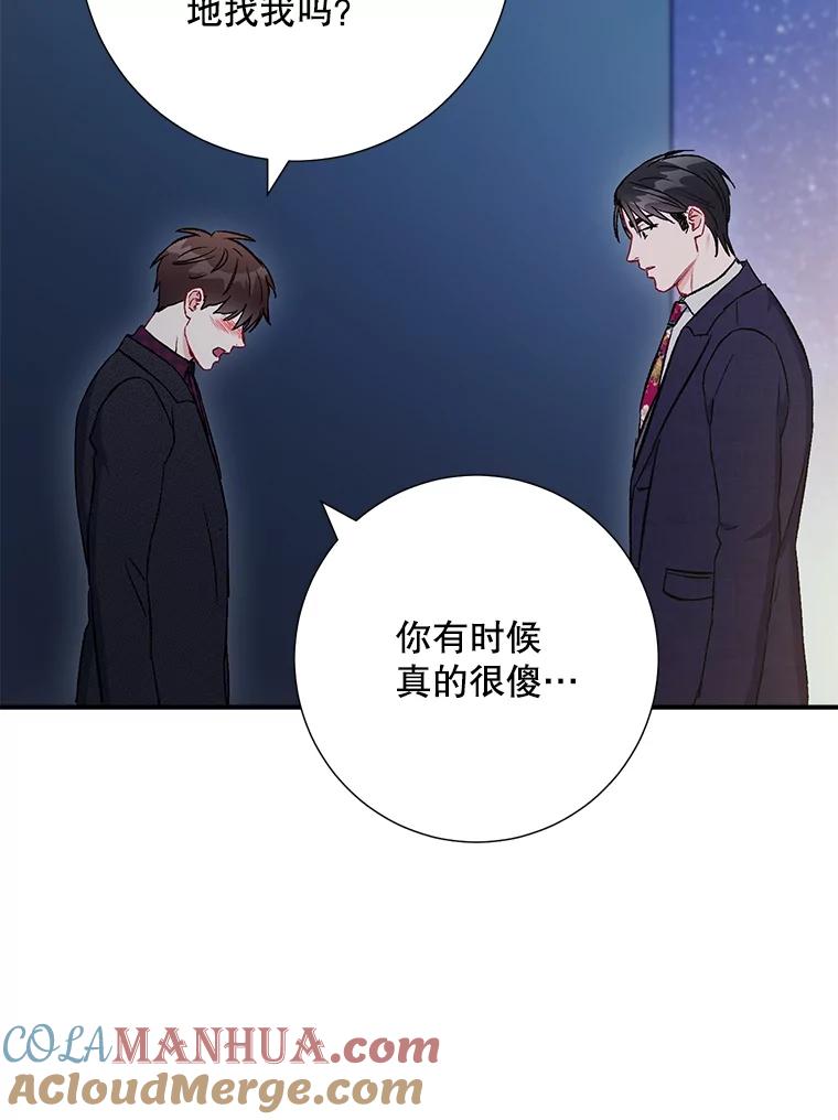 《称兄道弟》45.求职（2）（完） 第22页