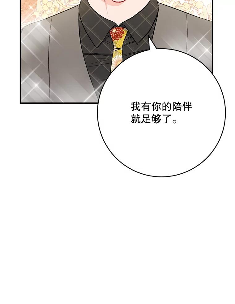 《称兄道弟》45.求职（2）（完） 第56页