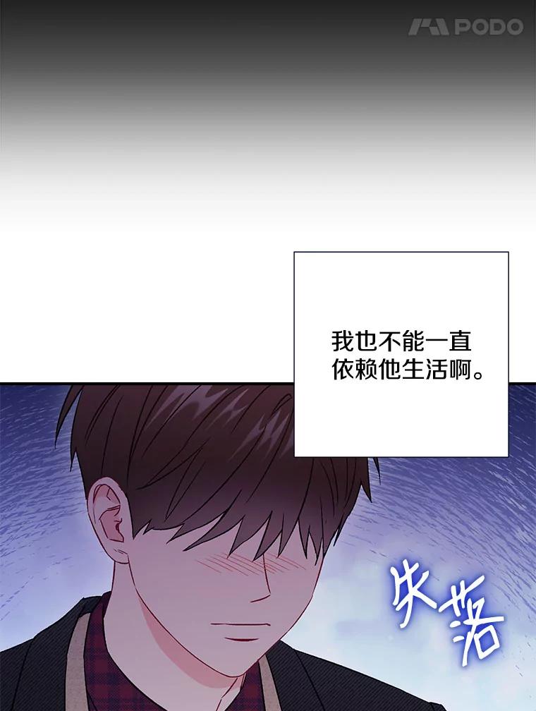 《称兄道弟》45.求职（2）（完） 第12页