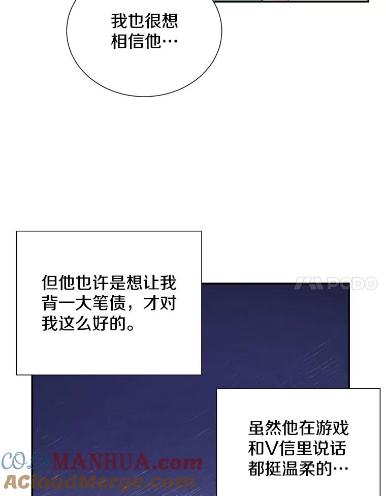《称兄道弟》5.是他？ 第31页